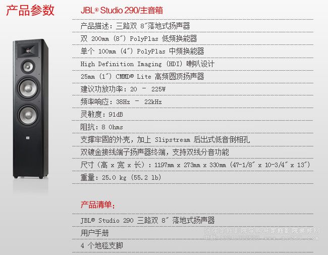 JBL Studio290䅢