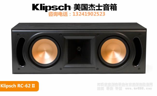 Klipsch/ʿRC-62 II