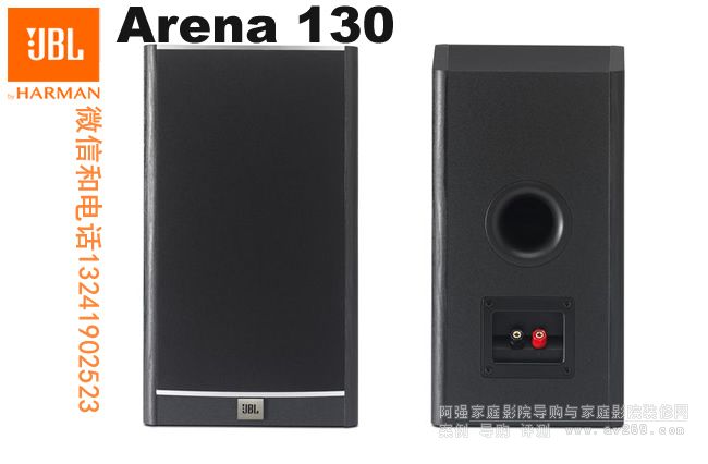 JBL Arena130 JBL JBL