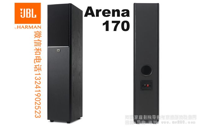 JBL Arena170 JBL JBL