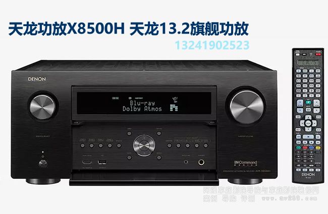 denon avr-x8500h