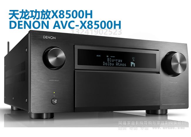 AVC-X8500H