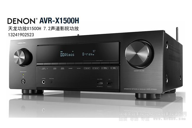  AVR-X1500H