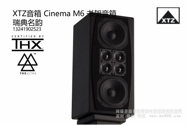 XTZ Cinema M6XTZ M6