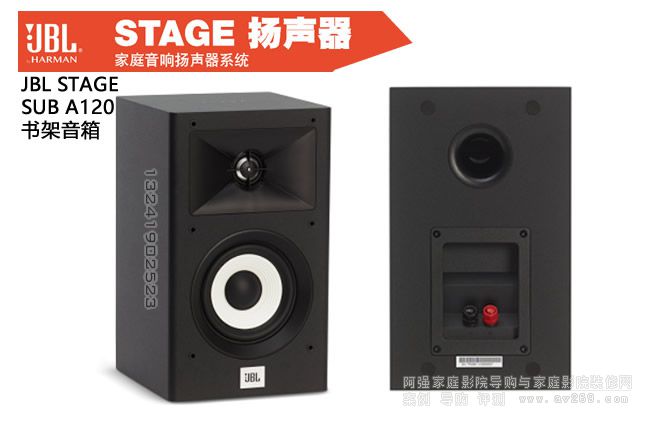 JBL STAGE A120 h@