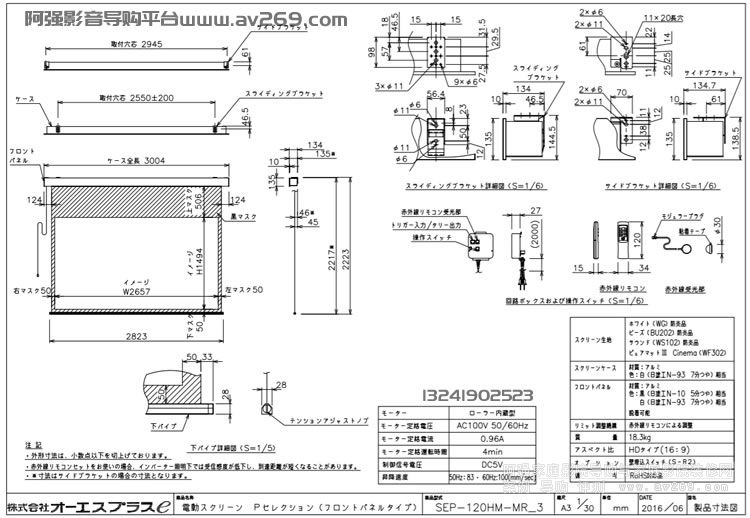 OS SEP-120HM-MRW1-BU202 OS늄(dng)Ļ 120Ӣ16:9 BU202Ļ