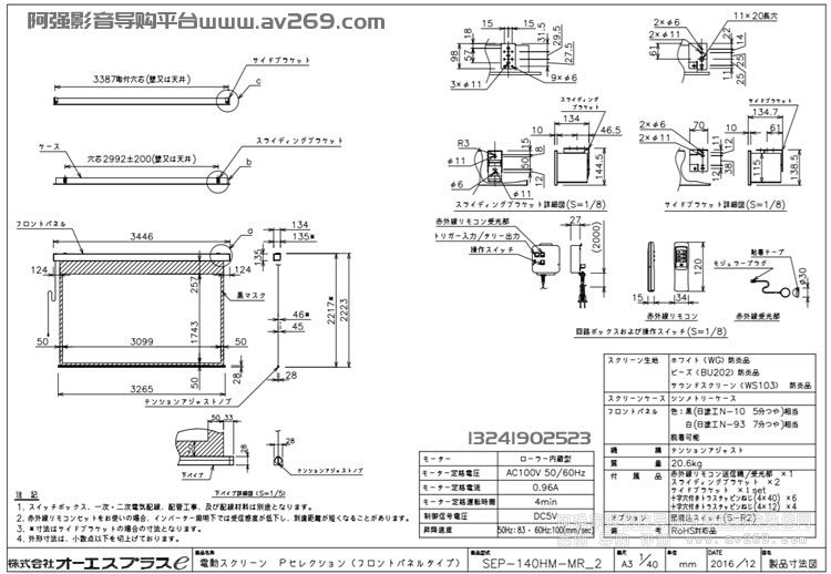 OS SEP-140HM-MRW1-WF204 OS늄(dng)Ļ 140Ӣ16:9 WF204Ļ