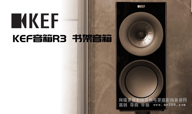 KEF R3ʽ