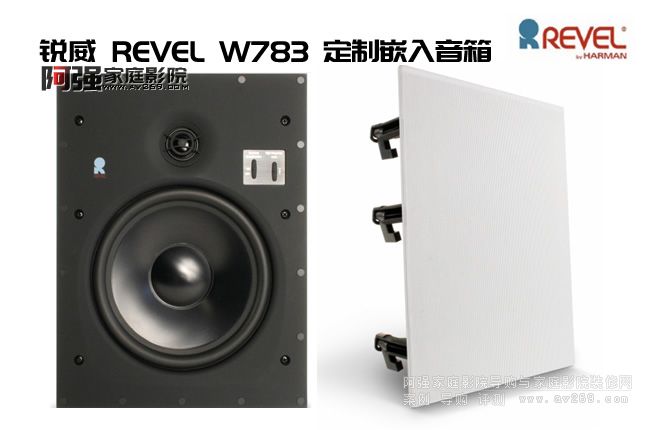 Revel W783