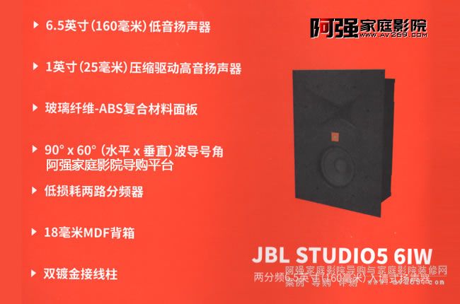 JBL studio5 6iw ǰíh@Ƕʽ