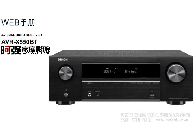 AVR X550BTھfd