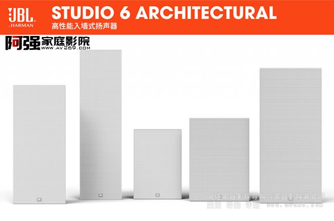 JBL뉦ϵЮaƷ֮Studio6ϵ̖ͅȫ Studio6 6IWStudio68IWStudio6 66LCRStudio6 88LCRŞStudio6 Theater