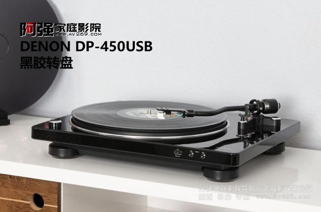 zD(zhun)P DENON DP-450USB B