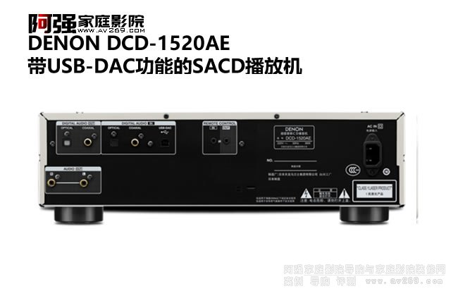 DCD-1520AEUSB-DACܵSACDřC