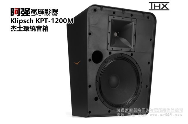 Klipsch KPT-1200Mh@ ʿӰԺϵ