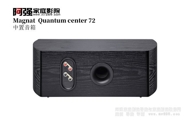 Magnat Quantum center72 