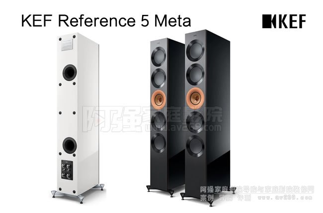 ӢKEF Reference 5 Meta 