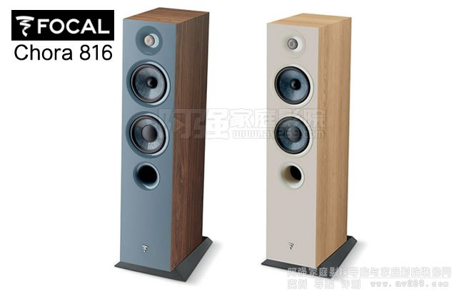 FOCAL Chora 816B