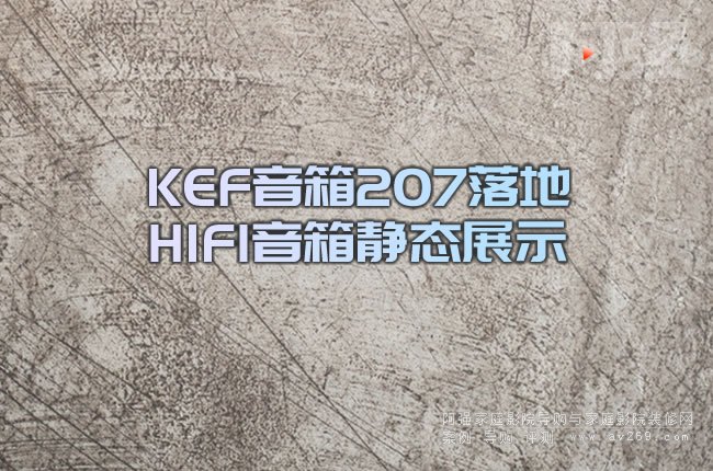 KEF207HIFIoBչʾ